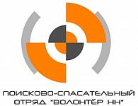 Нижегородский отряд «Волонтер» получил грант на создание системы оповещения и поиска пропавших  