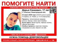 17-летняя Дарья Сенкевич пропала в Спасском 