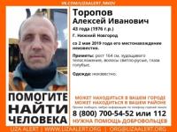 43-летнего Алексея Торопова ищут в Нижнем Новгороде 