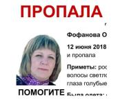 39-летняя Оксана Фофанова пропала в Нижнем   