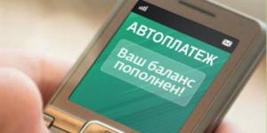 Жители Вятско-Полянского района теперь могут заплатить за интернет с помощью «Автоплатежа» от Сбербанка
  