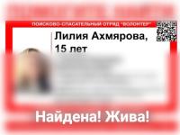 Прекратились поиски пропавшей в Нижнем Новгороде 15-летней девочки 