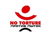 «Комитет против пыток» приглашает правозащитников на семинар в Нижнем Новгороде 