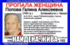 Пропавшая в Кстовском районе Галина Попова найдена 