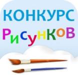 Победителей конкурса детского рисунка назовут в Нижнем Новгороде 