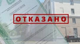 Лицензии отобрали у двух ДУКов в Нижегородской области с начала 2022 года  
