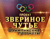 Звери из Нижнего Новгорода знают результат выступления мужской сборной России по хоккею на Олимпиаде 