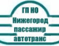 Начала работу электронная приемная генерального директора "Нижегородпассажиравтотранс" 