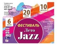 Джазовый фестиваль откроется 6 июля в нижегородском ЦК «Рекорд» 