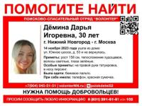 Подруги пропавшей нижегородки не верят в её переезд к Ракову в Москву 