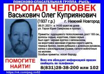 73-летний Олег Васькович пропал в Нижнем Новгороде 