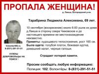 69-летняя Людмила Тарабрина пропала в Нижегородской области 