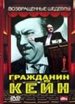 Культовый фильм «Гражданин Кейн» покажут в летнем кинотеатре в Нижнем Новгороде 