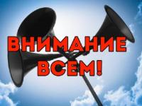 Нижегородское правительство опровергло объявление воздушной тревоги 28 февраля 