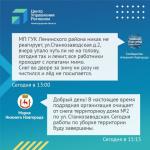 Сто тысяч обращений к властям в соцсетях отработаны в Нижегородской области 