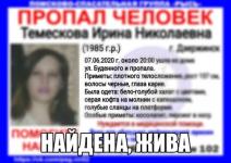 Пропавшая в Дзержинске 35-летняя Ирина Темескова найдена 