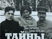 Правнук руководителя СССР Сталина приехал в Нижегородскую область 
