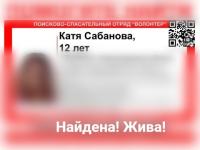 Пропавшая в Нижегородской области 12-летняя девочка найдена живой спустя сутки 