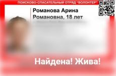 Пропавшую 18-летнюю девушку нашли живой в Нижегородской области   
