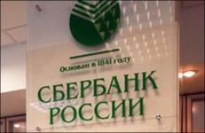 Центр сопровождения клиентских операций Сбербанка РФ «Волга-Сити» откроется в Нижнем Новгороде 