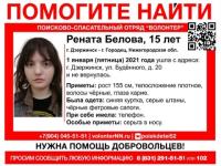 15-летняя девочка пропала в Дзержинске 1 января  