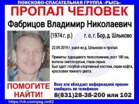 45-летний Владимир Фабрицов пропал на Бору 