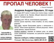 Пропавший в Нижнем 33-летний Андрей Андреев найден живым 