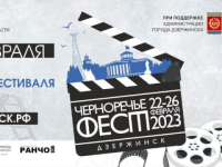 22 фильма вошли в программу кинофестиваля «Черноречье Фест» в Дзержинске 