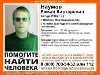 34-летний Роман Наумов пропал в Павлове 