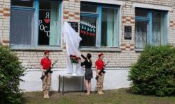 Памятную доску погибшему в ходе спецоперации Алексею Войкину открыли в селе Ичалки 
