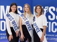Три нижегородки прошли в полуфинал конкурса «Мисс Офис — 2022» 