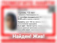 Пропавший в Дзержинске 13-летний Максим Жуков найден 