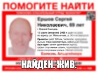 Пропавший на Автозаводе Сергей Ершов найден 