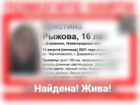 Пропавшая в Дзержинске 16-летняя девушка найдена живой спустя 5 дней 