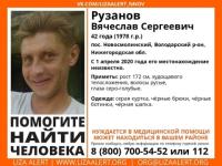 42-летний Вячеслав Рузанов пропал в Володарском районе 