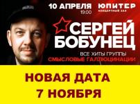Лидер «Смысловых галлюцинаций» перенес нижегородский концерт на 7 ноября 
