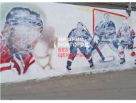 Граффити с хоккеистом Коноваленко снова испортили в Нижнем Новгороде 
