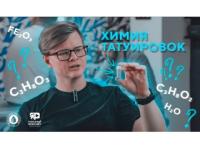 Нижегородский ученый Евгений Буланов представил безопасный пигмент для тату в «Научном форсайте» 