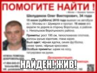 Пропавший в Нижегородской области Олег Шелудяков найден 