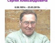 Прощание со знаменитым яхтсменом Сергеем Котолымовым пройдет 25 марта в Нижнем Новгороде 