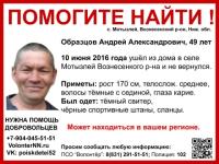 48-летний Андрей Образцов разыскивается в Нижегородской области 