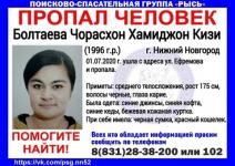 24-летняя девушка пропала в Сормовском районе 