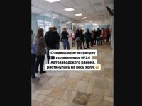 Более 100 человек встали в очередь в поликлинике Нижнего Новгорода  