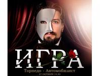 Нижегородский ХК «Торпедо» сыграет с «Автомобилистом» в театральном антураже 