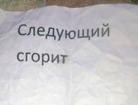 Необычную угрозу уничтожения транспорта получил предприниматель Каргин в Нижнем Новгороде 