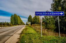 Нижегородцы смогут добраться до деревни Простоквашино на поезде 