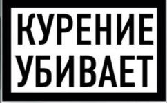 Продажи нелегальной табачной продукции в Нижегородской области выросли в 2 раза 