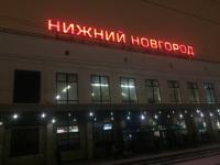 Нижегородца оштрафовали за оскорбление сотрудника безопасности вокзала 