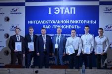 АО «Транснефть-Верхняя Волга» организовало интеллектуальную викторину для студентов Губкинского университета 