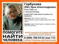 78-летняя Эрна Горбунова пропала в Нижнем Новгороде  